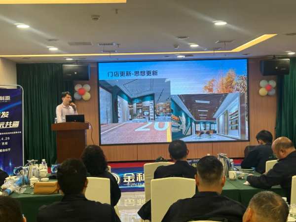 聚势待发•谋远共赢∣金利源板材吉安区域高质量发展大会暨二级渠道经销商赋能培训会圆满落幕