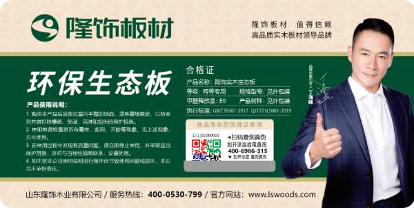 必看| 隆饰板材防伪鉴别指南