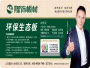 必看| 隆饰板材防伪鉴别指南