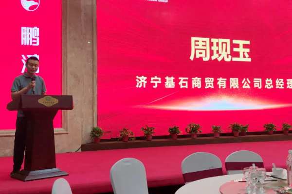 筑梦家·环保行丨2024鹏鸿济宁新品推荐暨客户答谢会圆满举行