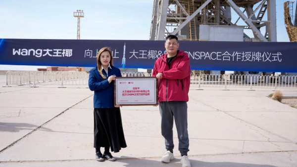 大王椰 X 航天CNSPACE | 接轨航天品质，共筑大梦小家