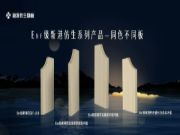 同色不同板系列丨一种花色，不同材质的碰撞与结合，唤醒家居美学多元选择
