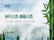 重磅！大亚宿迁工厂推出新品“大亚竹香板”！