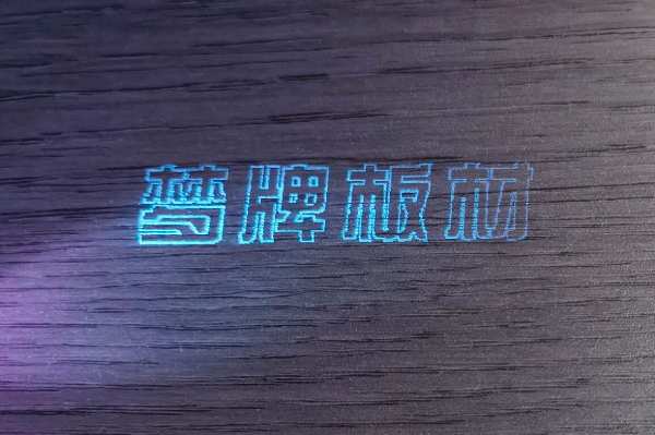 梦牌板材｜品质升级，每一张板都拥有自己的“身份证”