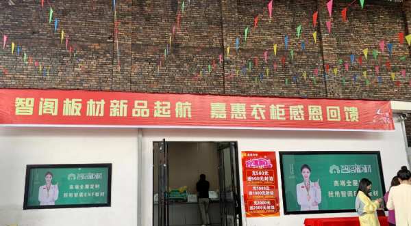 匠心筑梦，共创辉煌 | 智阁株洲攸县新品发布会暨感恩答谢会圆满召开