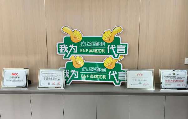 匠心筑梦，共创辉煌 | 智阁株洲攸县新品发布会暨感恩答谢会圆满召开