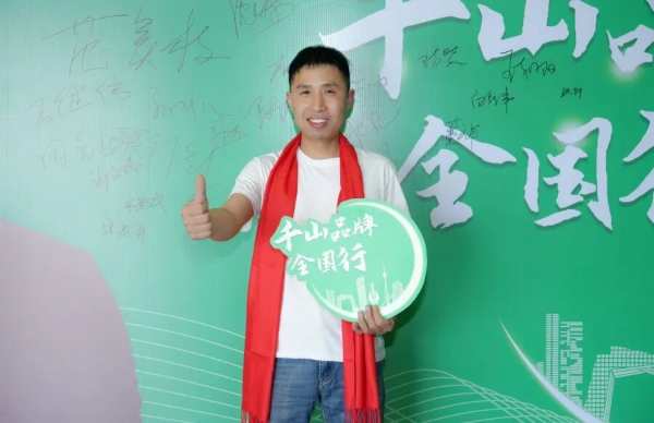 千山品牌全国行丨 第21站河南洛阳 ，签约超300万 现场精彩回顾