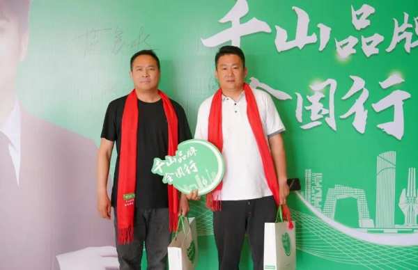 千山品牌全国行丨 第21站河南洛阳 ，签约超300万 现场精彩回顾
