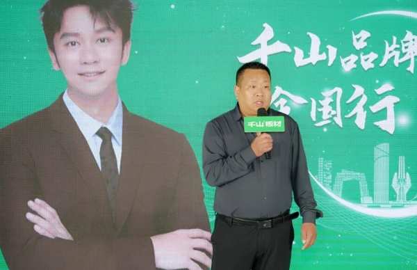 千山品牌全国行丨 第21站河南洛阳 ，签约超300万 现场精彩回顾
