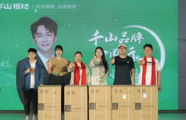 千山品牌全国行丨 第21站河南洛阳 ，签约超300万 现场精彩回顾