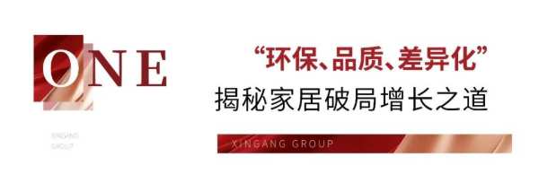 破局而立，澎湃向新丨2024新港仿生精板品牌万里行盛大启航！