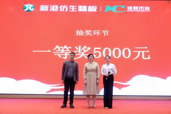 破局而立，澎湃向新丨2024新港仿生精板品牌万里行盛大启航！