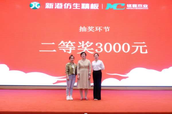 破局而立，澎湃向新丨2024新港仿生精板品牌万里行盛大启航！