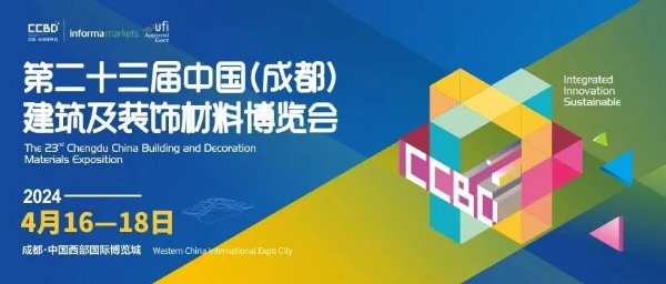 鲁丽木业亮相2024成都建博会
