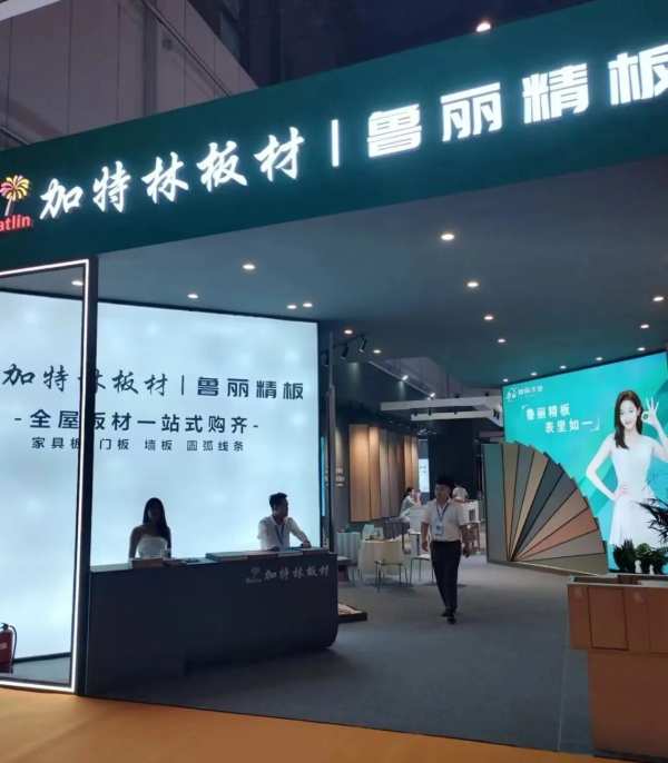 鲁丽木业亮相2024成都建博会