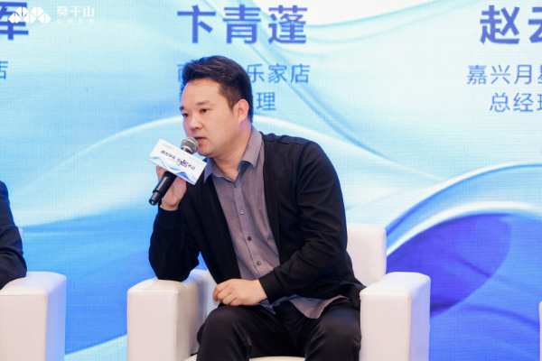 敢为争先 当燃不让 | 2024年莫干山家居江浙沪合作伙伴峰会圆满召开！