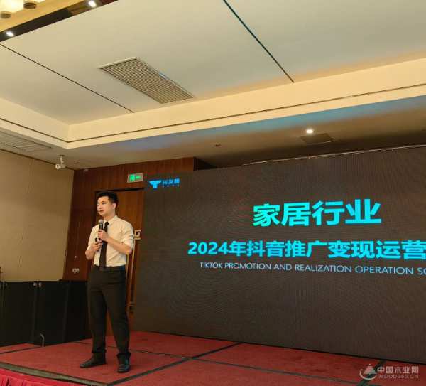 “颠覆木业 干掉内卷”中国木业行业第三代赋能模式发布会暨兴友腾家具板品牌北方区域招商会圆满落幕