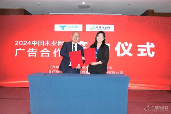 “颠覆木业 干掉内卷”中国木业行业第三代赋能模式发布会暨兴友腾家具板品牌北方区域招商会圆满落幕