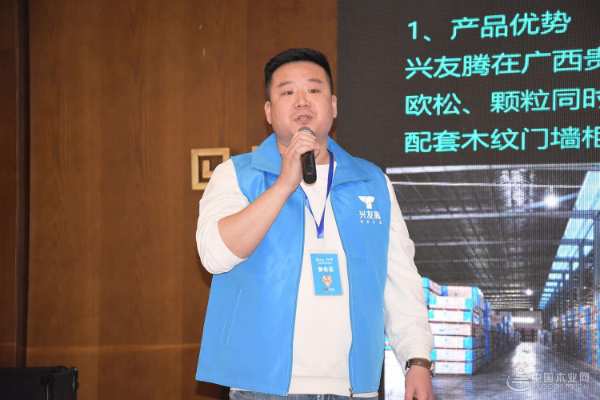 “颠覆木业 干掉内卷”中国木业行业第三代赋能模式发布会暨兴友腾家具板品牌北方区域招商会圆满落幕