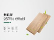 兔宝宝生态板，解决板材选择困难症！
