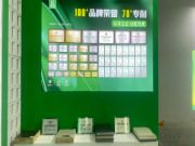 焕新提质·预见趋势 | 雪宝品牌全国巡展第5站“哈尔滨”完美收官