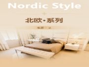 隆饰上新第二弹丨北欧风情，触手可及