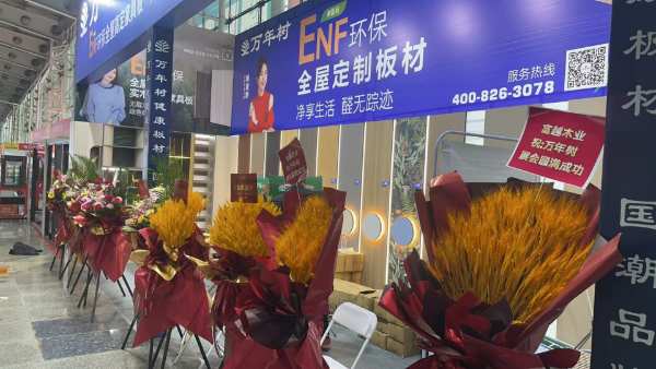 万年树板材｜找产品，观展会，哈尔滨建材展完美收官