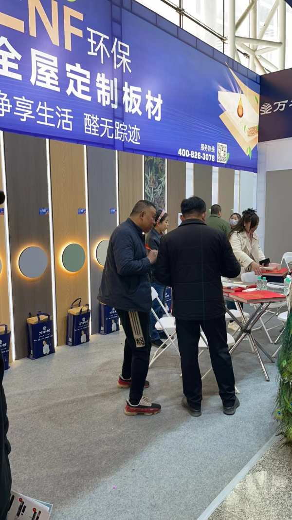 万年树板材｜找产品，观展会，哈尔滨建材展完美收官