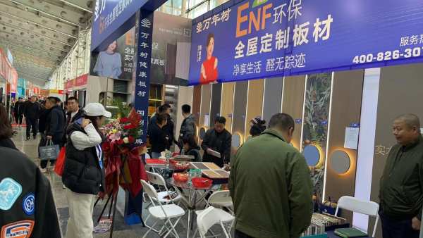 万年树板材｜找产品，观展会，哈尔滨建材展完美收官