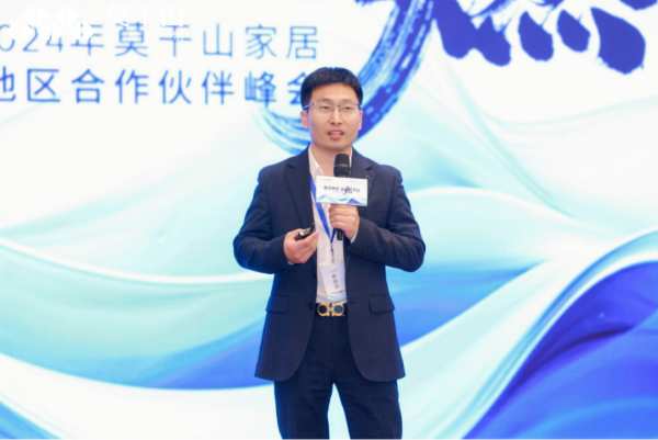 敢为争先 当燃不让 | 2024年莫干山家居江浙沪合作伙伴峰会圆满召开！