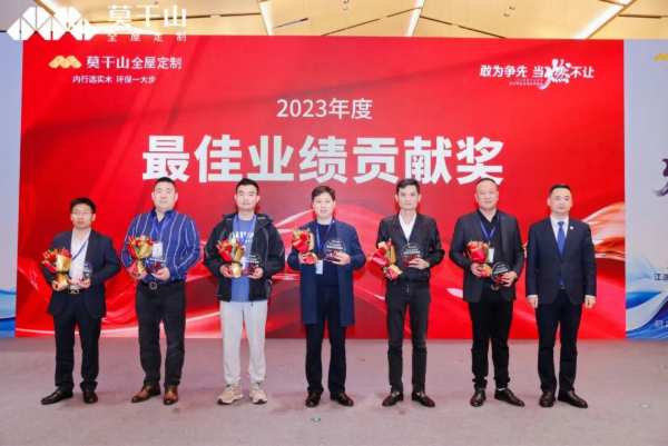 敢为争先 当燃不让 | 2024年莫干山家居江浙沪合作伙伴峰会圆满召开！