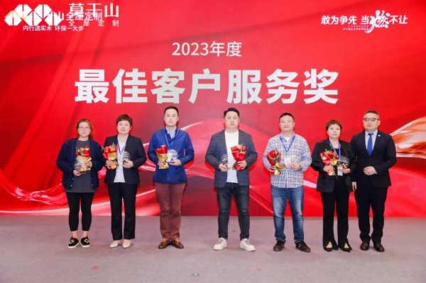 敢为争先 当燃不让 | 2024年莫干山家居江浙沪合作伙伴峰会圆满召开！