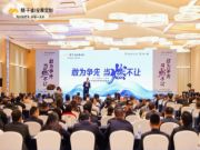 敢为争先 当燃不让 | 2024年莫干山家居江浙沪合作伙伴峰会圆满召开！