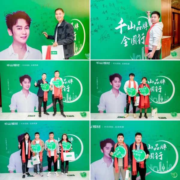 千山品牌全国行丨第17站河南南阳，斩获700万佳绩