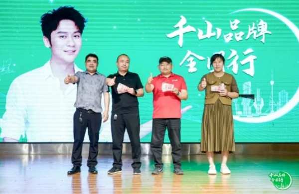 千山品牌全国行丨第17站河南南阳，斩获700万佳绩