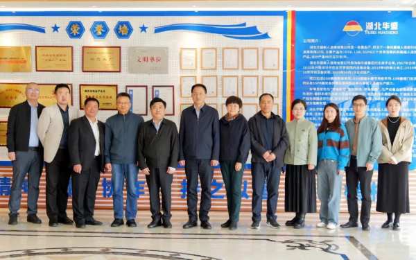 湖北华盛新人造板有限公司CNAS实验室建设项目启动会成功举办