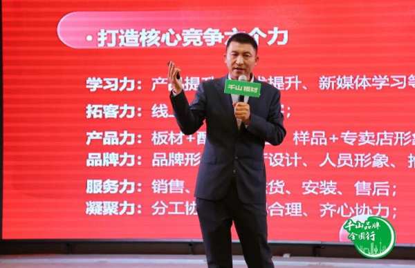 千山品牌全国行丨第16站黑龙江哈尔滨，千山板材“宠粉日”签约金额超900万