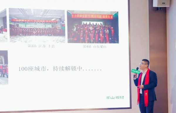 千山品牌全国行丨第15站湖南衡阳，千山板材签约火爆成交破千万