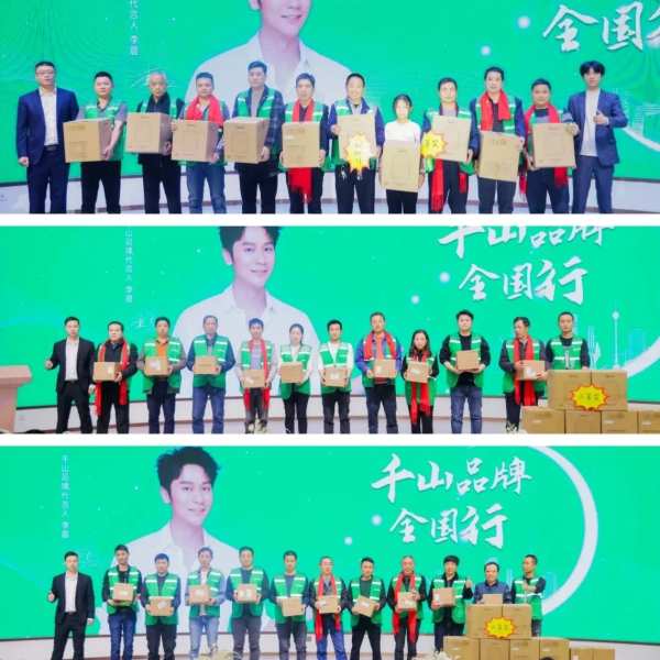 千山品牌全国行丨第15站湖南衡阳，千山板材签约火爆成交破千万
