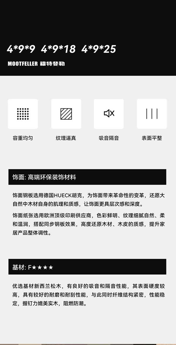 德国MOOTFELLER | 广州家博会·完美收官!