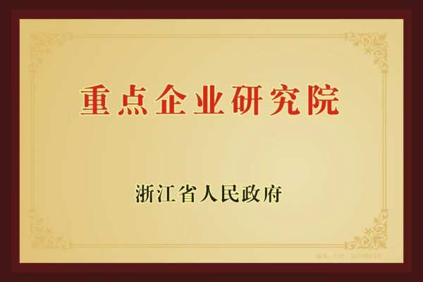 兔宝宝深化产学研融合，以科技之力驱动高质量发展