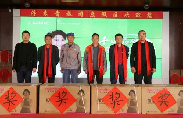 千山品牌全国行丨第14站山东莒县，产品为媒共谋增长