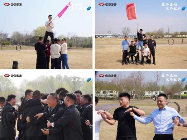 团团圆圆板材 I 百折不挠担使命 •凝心聚力创辉煌团建活动圆满成功
