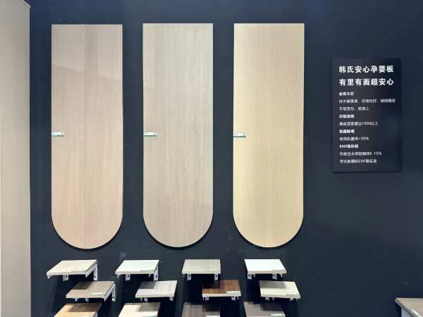 展会看韩氏 预见新趋势丨韩氏板材亮相第13届广州定制家居展