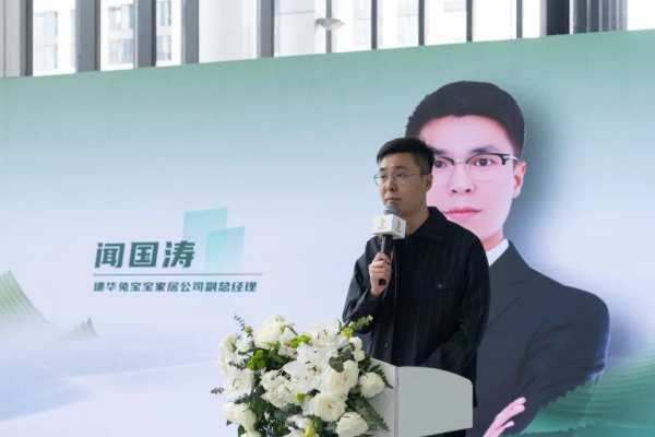 设在家居 计在远景丨南京林业大学“兔宝宝杯”家居国际设计大赛十周年庆主题路演成功举办