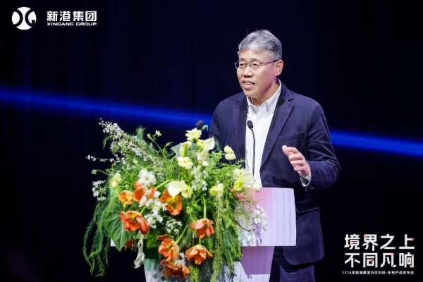 新港集团以仿生科技为核心构建新质生产力，重磅发布仿生精板系列产品和高效运营模式
