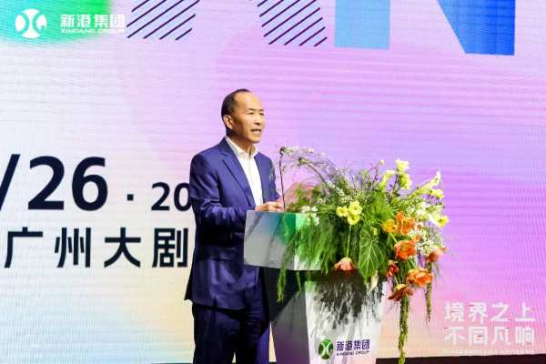 新港集团以仿生科技为核心构建新质生产力，重磅发布仿生精板系列产品和高效运营模式