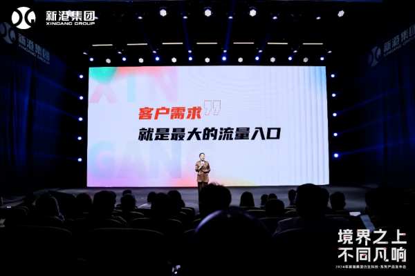 新港集团以仿生科技为核心构建新质生产力，重磅发布仿生精板系列产品和高效运营模式