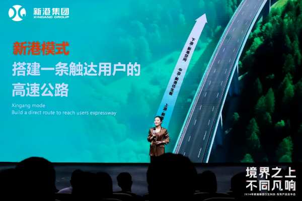 新港集团以仿生科技为核心构建新质生产力，重磅发布仿生精板系列产品和高效运营模式