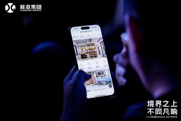 新港集团以仿生科技为核心构建新质生产力，重磅发布仿生精板系列产品和高效运营模式